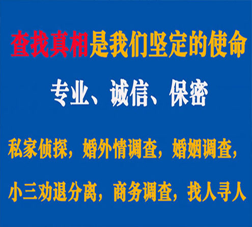 关于千阳证行调查事务所